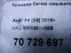 Крышка бачка омывателя
