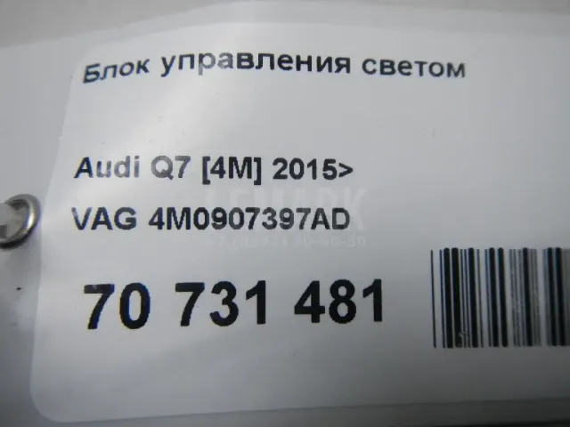 Блок управления светом для  Chrysler Grand Voyager/Grand Caravan (RT) 2007-2020