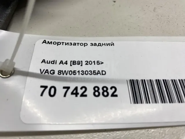 Амортизатор задний для  DAF XG 2021