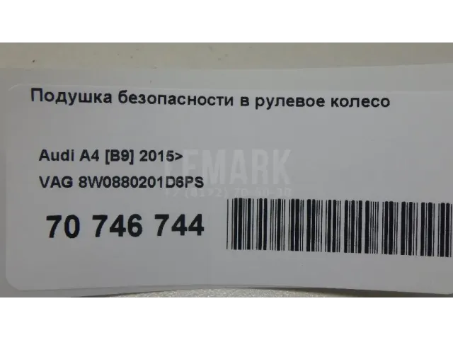 Подушка безопасности в рулевое колесо для  Citroen C3 2009-2016