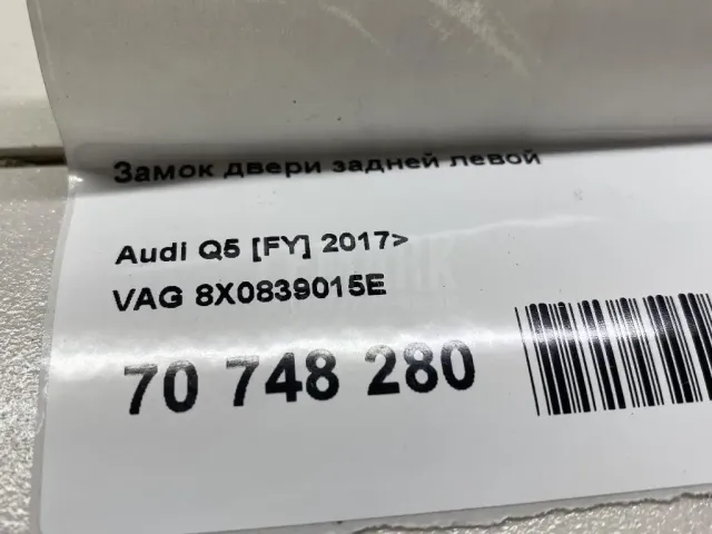Замок двери задней левой для  Ford Fiesta 2008-2019