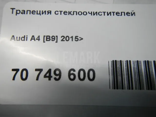 Трапеция стеклоочистителей для  Ford Transit/Tourneo Connect 2002-2013