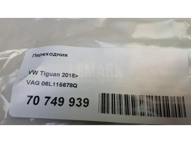 Переходник