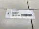 Сигнал звуковой