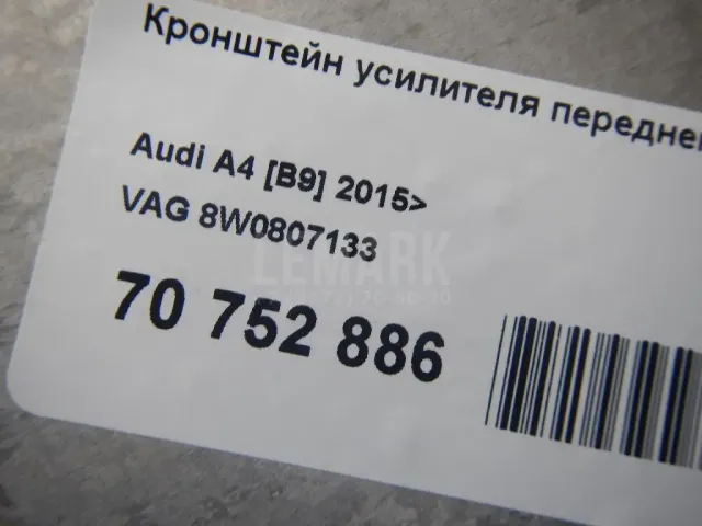 Кронштейн усилителя переднего бампера левый для  Evolute i-SKY 2023