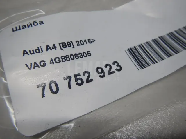 Шайба
