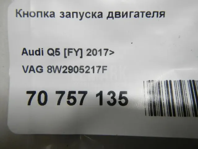 Кнопка запуска двигателя для  Fiat Ducato 244 (+Elabuga) 2002-2006