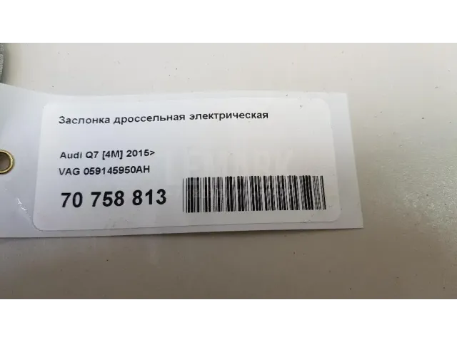 Заслонка дроссельная электрическая
