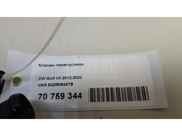 Клапан отопителя для  Audi Q3 (8U) 2012-2018