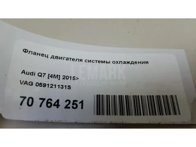 Фланец двигателя системы охлаждения для  FOTON Toano 2015