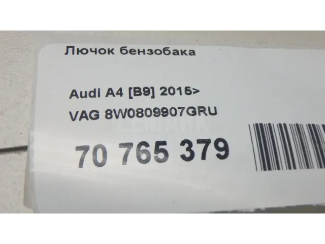 Лючок бензобака