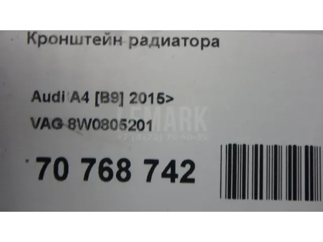 Кронштейн радиатора для  Dodge Journey 2008-2020