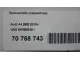 Кронштейн радиатора для  Fiat Ducato 244 (+Elabuga) 2002-2006