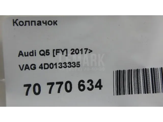 Колпачок для  Chevrolet Bolt 2016