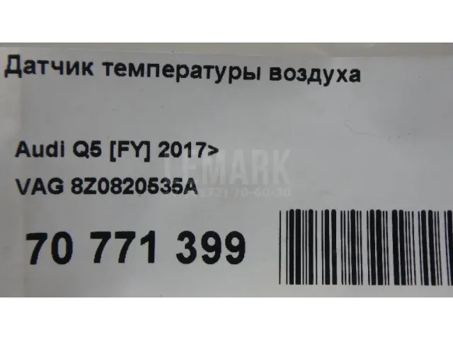 Датчик температуры воздуха для  Cadillac BLS 2006-2010