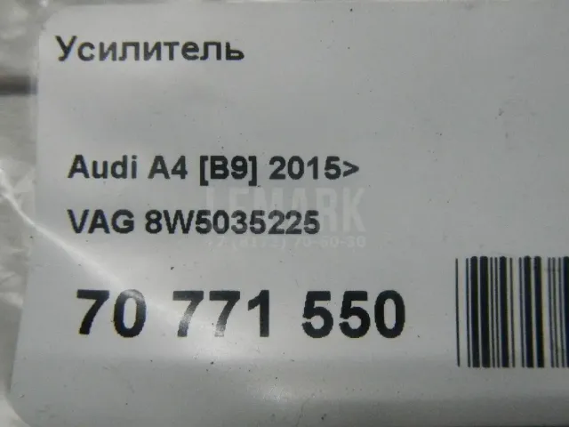 Усилитель для  BMW X4 F26 2014-2018