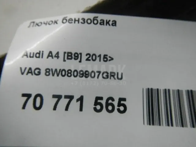 Лючок бензобака для  Audi A3 [8PA] Sportback 2004-2013