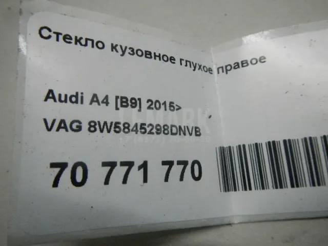 Стекло кузовное глухое правое