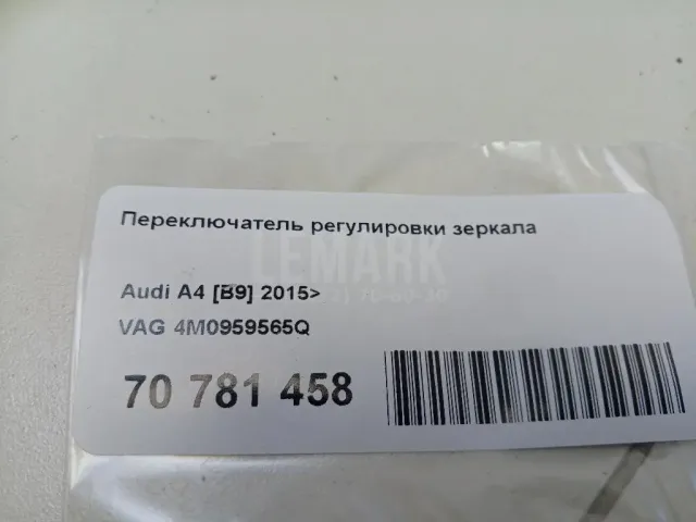 Переключатель регулировки зеркала для  Chevrolet Equinox 2009-2017