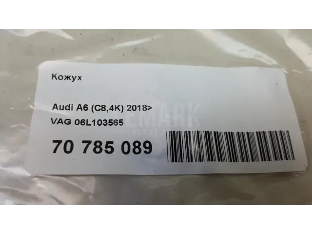 Кожух для  Ford Fiesta 2008-2019