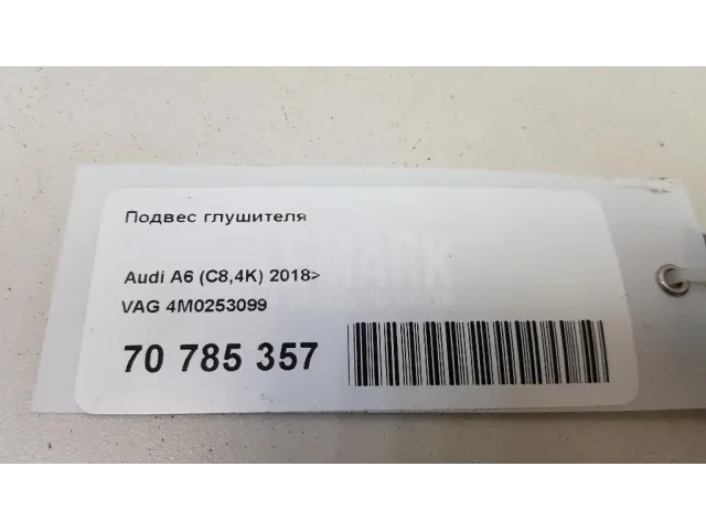 Подвес глушителя