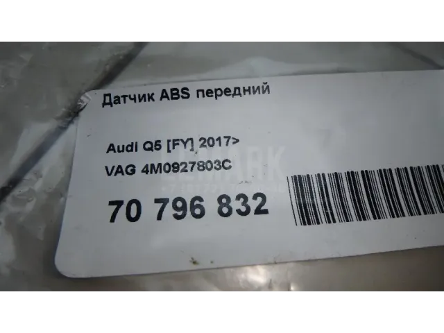 Датчик ABS передний для  Chevrolet Epica 2006-2012