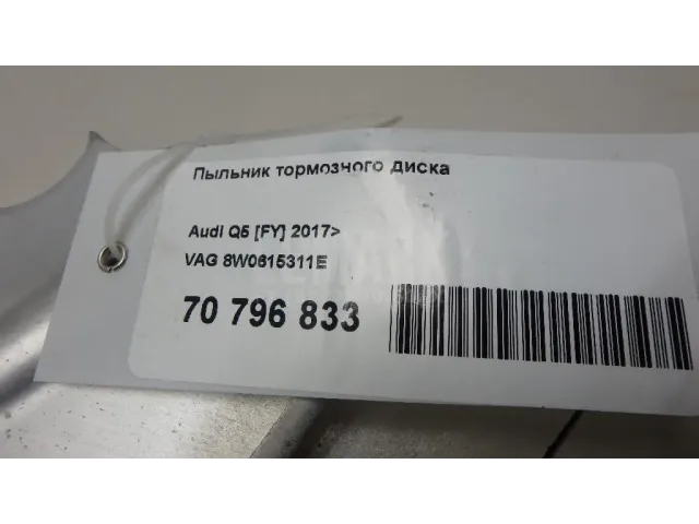 Пыльник тормозного диска