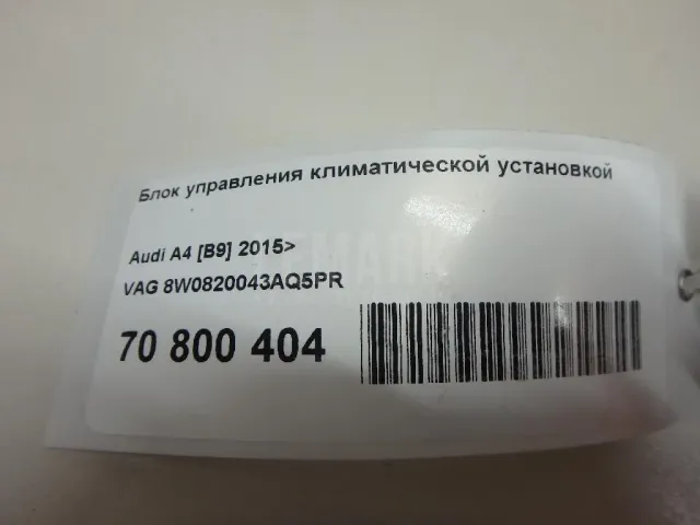 Блок управления климатической установкой для  Audi A5/S5 [8T] Coupe/Sportback 2007-2016