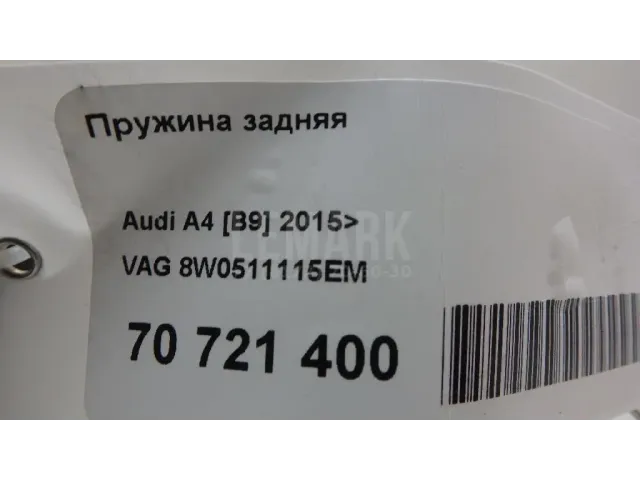 Пружина задняя