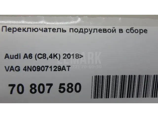 Переключатель подрулевой в сборе для  Chevrolet Equinox 2009-2017