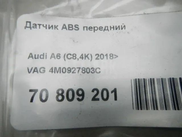 Датчик ABS передний для  BMW 7-serie E38 1994-2001