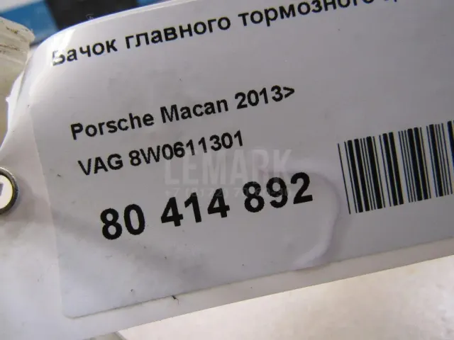 Бачок главного тормозного цилиндра