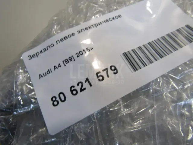 Зеркало левое электрическое