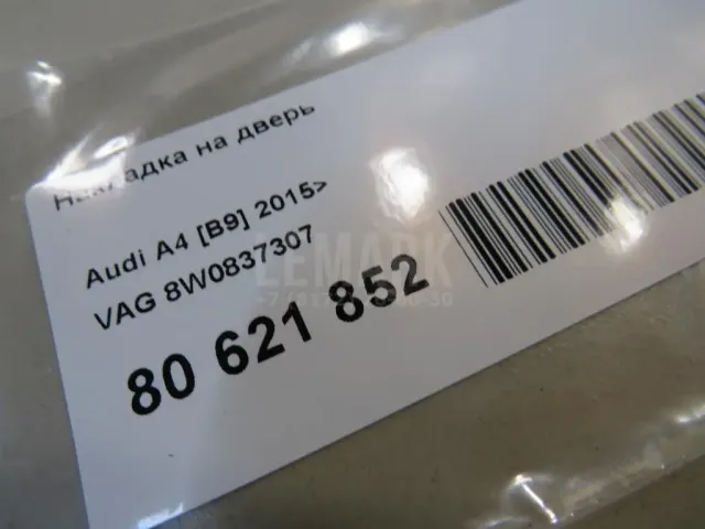 Накладка на дверь для  Audi A3 [8PA] Sportback 2004-2013