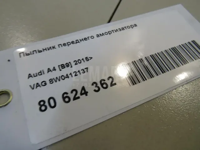 Пыльник переднего амортизатора для  ERF