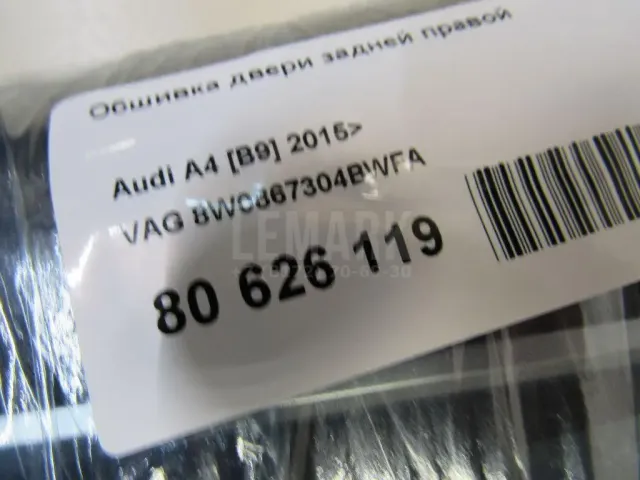 Обшивка двери задней правой для  Alfa Romeo 166 1998-2007