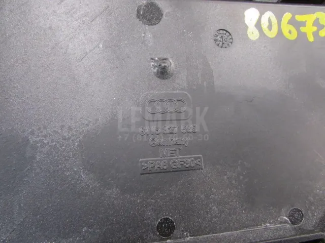 Кожух для  Ford Mondeo V 2015-2022