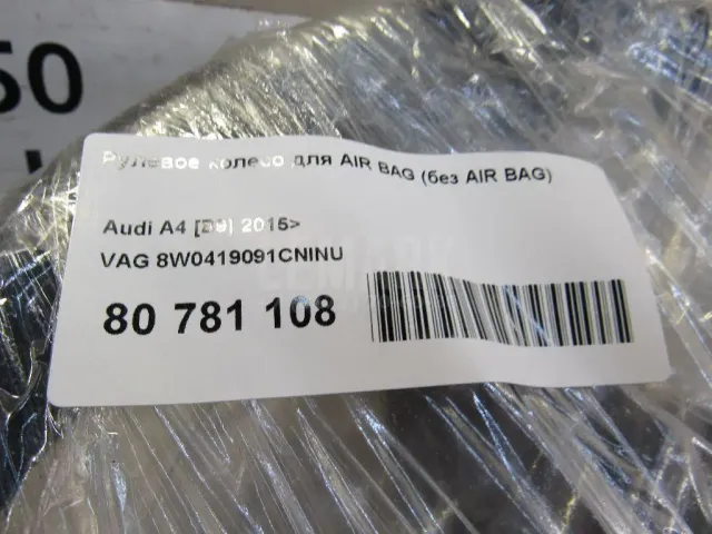 Рулевое колесо для AIR BAG (без AIR BAG) для  Citroen C4 Picasso 2006-2014