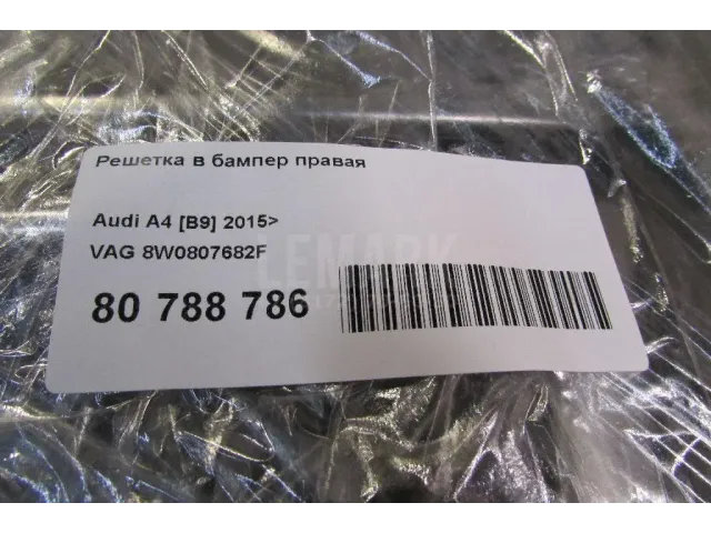 Решетка в бампер правая для  Audi A1 (8X) 2010-2018