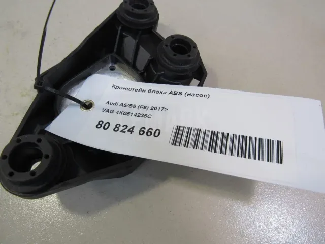 Кронштейн блока ABS (насос) для  Ford Kuga 2008-2012
