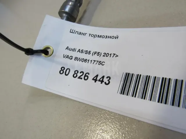 Шланг тормозной для  Dodge Challenger 2008-2023