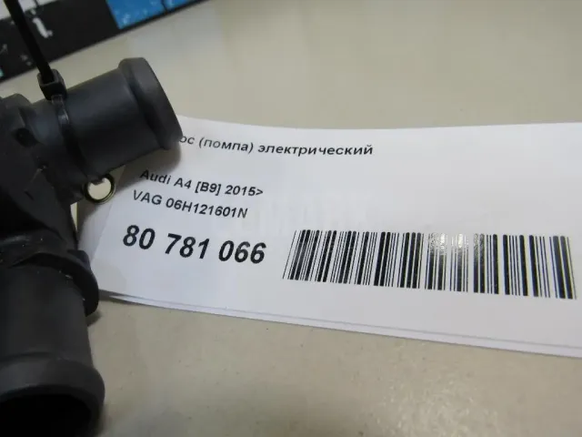 Насос (помпа) электрический
