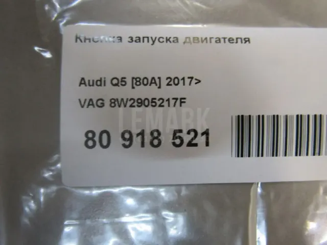 Кнопка запуска двигателя для  Fiat Ulysse 2002-2011