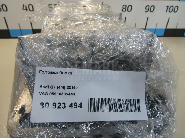 Головка блока для  Ford Fiesta 2008-2019