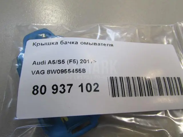 Крышка бачка омывателя