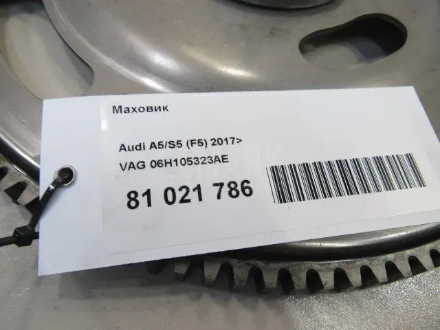 Маховик для  Ford Mondeo V 2015-2022