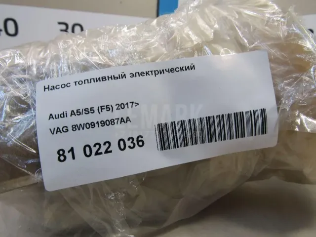 Насос топливный электрический