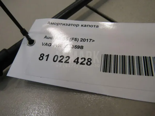 Амортизатор капота