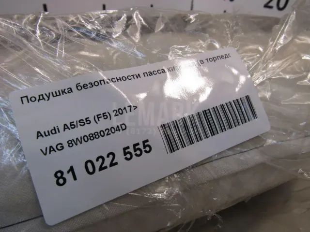 Подушка безопасности пассажирская (в торпедо) для  Audi A3 (8Y) 2020