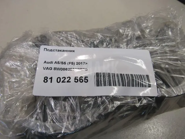 Подстаканник для  Chevrolet Onix 2019